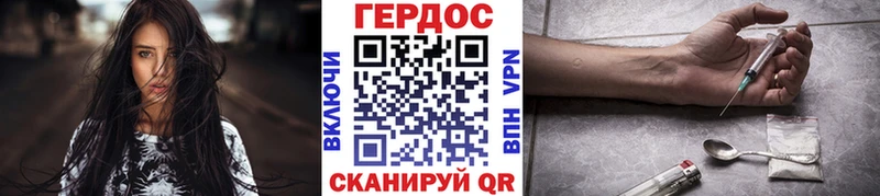 ГЕРОИН герыч Феодосия